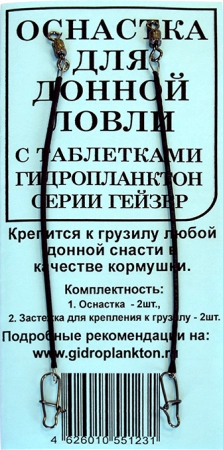 osnastka_bez_poplavka_2017