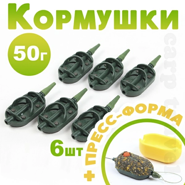 Набор флэт кормушек 50г