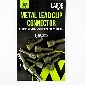 Безопасная клипса усиленная для коннектора VN Tackle Metal Lead Clip Connector  10шт 