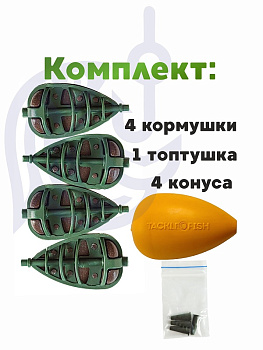 Набор неоснащенных кормушек 4 шт+ топтушка  Tackle Fish Вектор Flat Method 70г