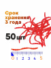 Силиконовая приманка  РыбаСнасти Мотыль (Красный) 2