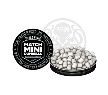 Бойлы плавающие FFEM Baits Match Mini  Choco White 7/10мм 20 г (Белый шоколад) 
