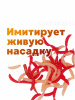 Силиконовая приманка  РыбаСнасти Опарыш (Красный, Бежевый) 7