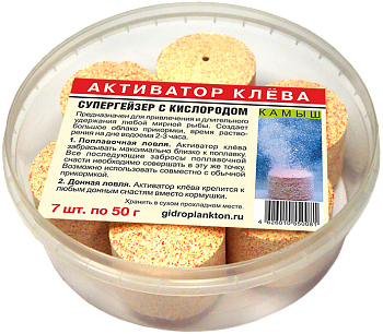 Активатор клёва СуперГейзер Технопланктон Reeds  350г 7шт. (Камыш) 