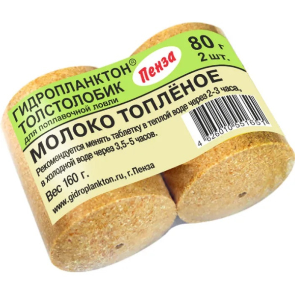 Прикормка на толстолобика Технопланктон Baked milk  160г 2шт. (Топленое молоко)