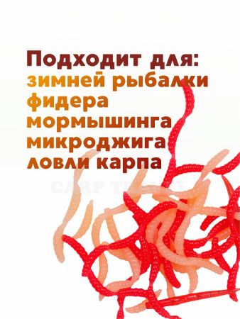 Силиконовая приманка  РыбаСнасти Опарыш (Красный, Бежевый) 3