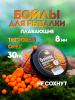Бойлы плавающие Carptravel   Tiger Nut  8 мм 30 г (Тигровый Орех)