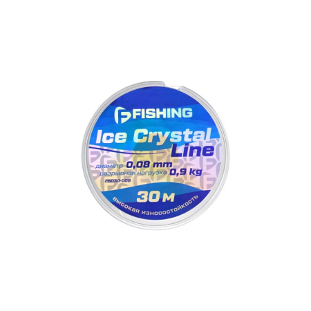 Леска зимняя F-Fishing Ice Crystal Line  30м 0,9кг0,08мм (Прозрачный)