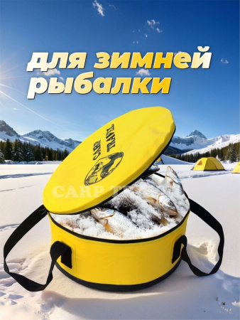 Ведро мягкое с крышкой водонепроницаемое Carptravel  d 40 см1