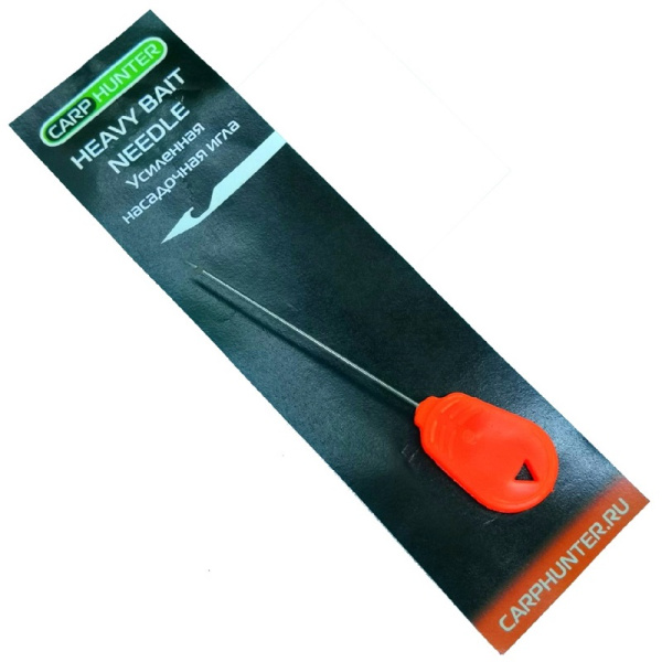 Игла насадочная усиленная Carp Hunter Heavy Bait Needle