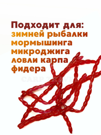 Силиконовая приманка  РыбаСнасти Мотыль (Красный) 3