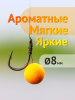 Бойлы плавающие GBS Baits   Tiger Nut  8мм 45 г (Тигровый Орех оранжевый)