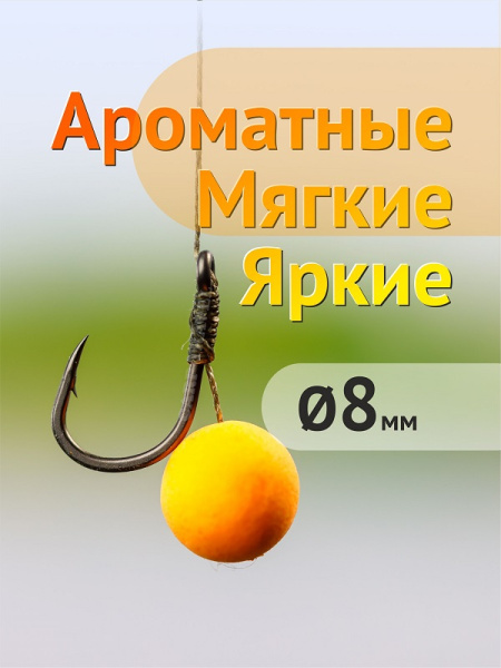 Бойлы плавающие GBS Baits   Tiger Nut  8мм 45 г (Тигровый Орех оранжевый)
