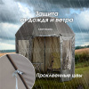 Зонт рыболовный Carptravel (с тентом)13