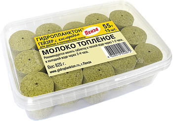 Прикормка на толстолобика Гейзер в контейнере  Технопланктон Baked milk  825г 15шт. (Топленое молоко