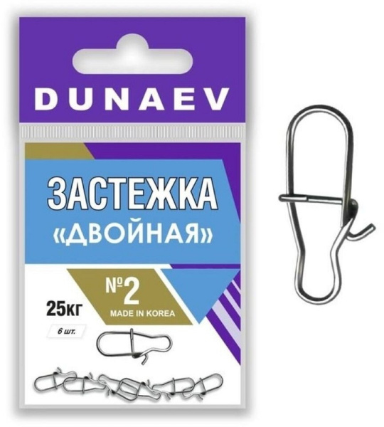 Застежка  Dunaev Двойная sz2 25кг, 6шт