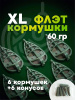 Набор неоснащенных кормушек Вектор 6 шт без пресс формы Tackle Fish Flat Method  60г1