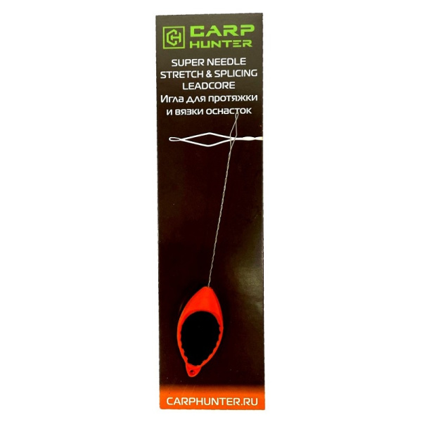 Игла для протяжки и вязки оснасток Carp Hunter1