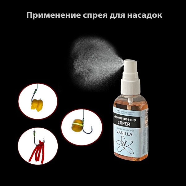 Спрей ароматизатор Carpomaniya  50 мл 1