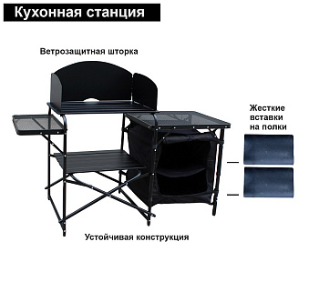 Туристическая кухонная станция EastShark  HYA 115-MKI 