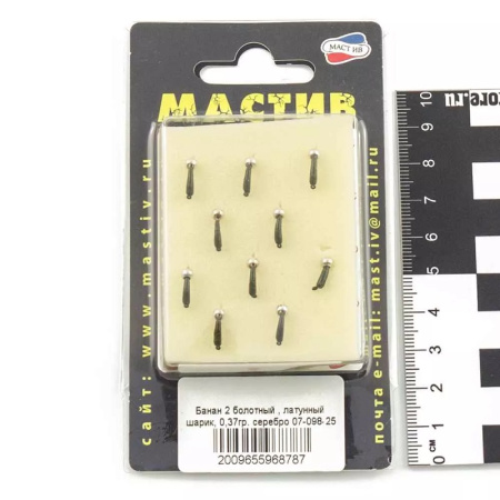 Мормышка банан болотный, латунный шарик Мастив  (Серебро) 0,37 г1