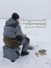 Сидушка туристическая Carptravel  22