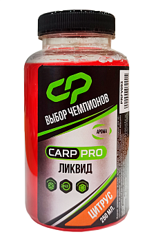 Ликвид Carp Pro  Citrus 250 мл (Цитрус) 