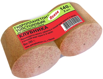 Прикормка на толстолобика Технопланктон Strawberry  280г 2шт. (Клубника) 