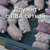 Жидкое питание GBS Baits Amino Liquid Tiger Nut  500 мл (Тигровый Орех) 3