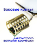 Кормушка рыболовная РыбаСнасти  Фидер (оснащенная) 80г1