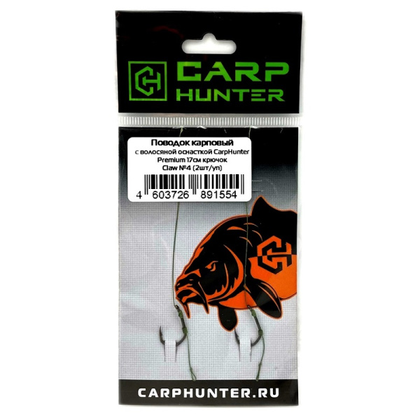 Поводок Flat Feeder с волосяной оснасткой Carp Hunter Wide Gape Size 8   Мягкий  10см1