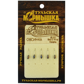 Мормышка Овсинка с отверстием Тульская Мормышка 2.0 (Никель) 0,14 г
