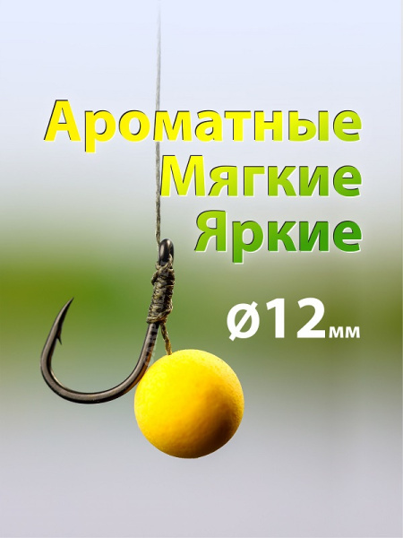 Бойлы плавающие Carptravel   Corn 12мм 30 г (Кукуруза) 1