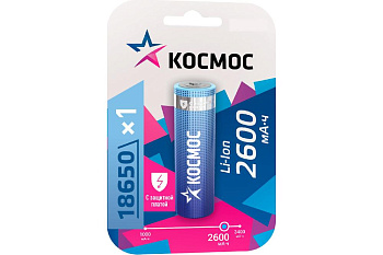 Аккумулятор Космос 18650 Li-ion 2600mAh