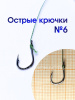 Кормушка рыболовная РыбаСнасти  Фидер (оснащенная) 80г