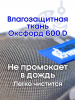 Сумка спиннинговая Tackle Fish MARSH Rocky 2  3