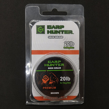 Повод. мат. в оплетке Carp Hunter PREMIUM   8м 20lb/9.1кг/ (Brown) 