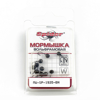 Мормышка Шар с отверстием Spider 3,5 мм (BN) 0,46 г