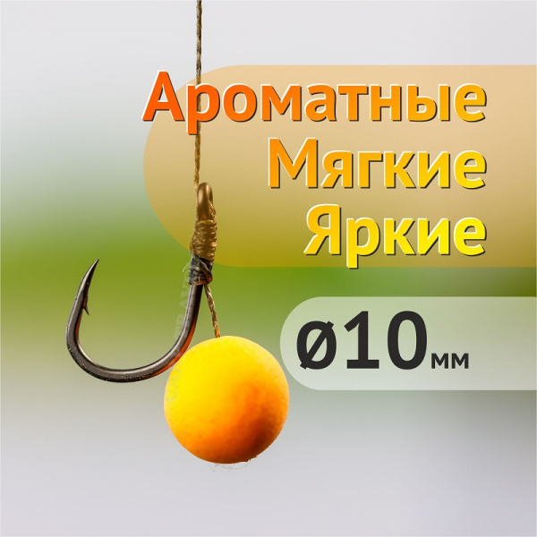 Бойлы плавающие GBS Baits   Tiger Nut  10мм 50 г (Тигровый Орех оранжевый) 1