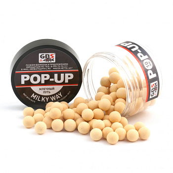 Бойлы плавающие GBS Baits   Milky Way 10мм 50 г (Млечный путь) 