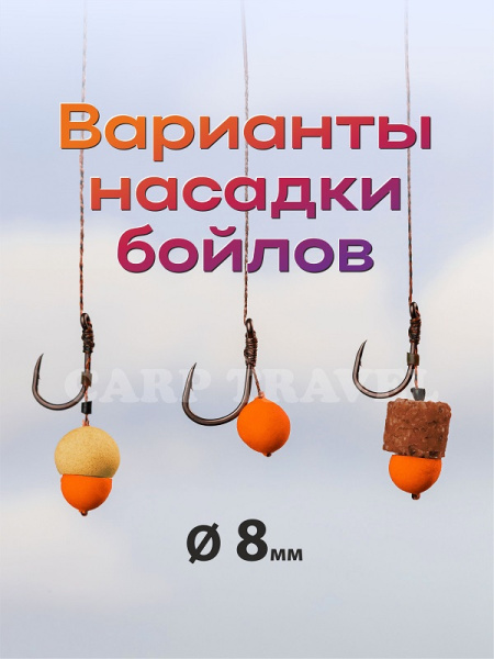 Бойлы плавающие Carptravel   Plum 8мм 30 г (Слива)