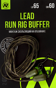 Монтаж карповый Скользящий на отбойнике VN Tackle Lead run rig buffer 65lb 60см 2шт