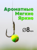Бойлы плавающие GBS Baits   Peas 8мм 45 г (Горох желтый зеленый) 1