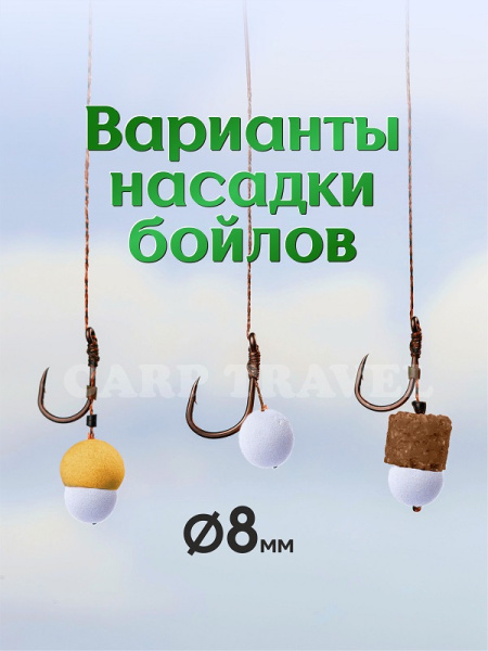 Бойлы плавающие Carptravel   Garlic 8мм 30 г (Чеснок)