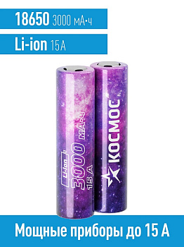 Аккумулятор Космос 18650 Li-ion 3000mAh 3.7V 1шт