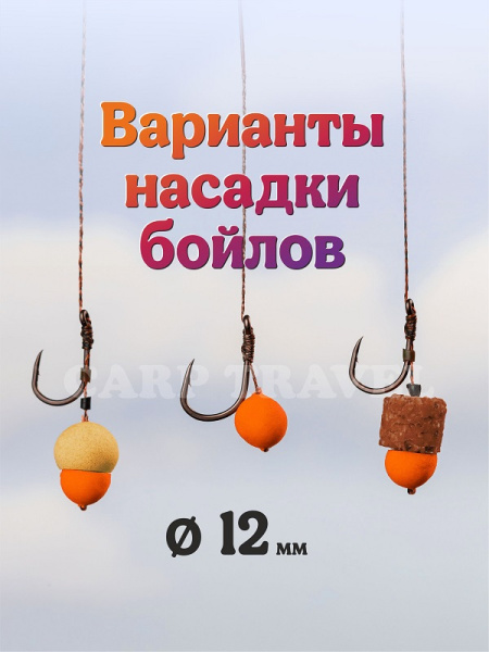 Бойлы плавающие Carptravel   Plum 12мм 30 г (Слива) 1