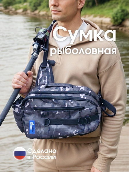 Сумка Marsh Fog 2