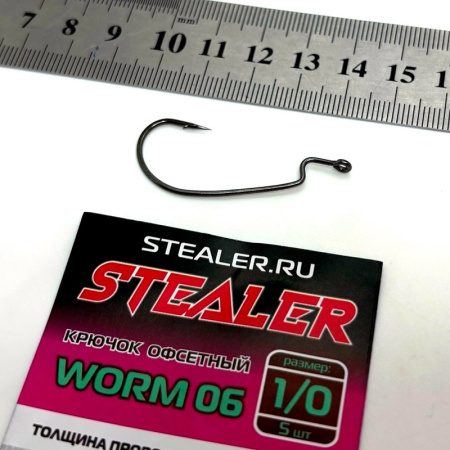 Крючок офсетный Stealer WORM 06 Size 1 0 Black Nickel 5шт1