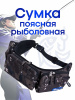 Сумка спиннинговая Tackle Fish MARSH Hidden
