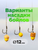 Бойлы плавающие GBS Baits   Peas 12мм 50 г (Горох 2